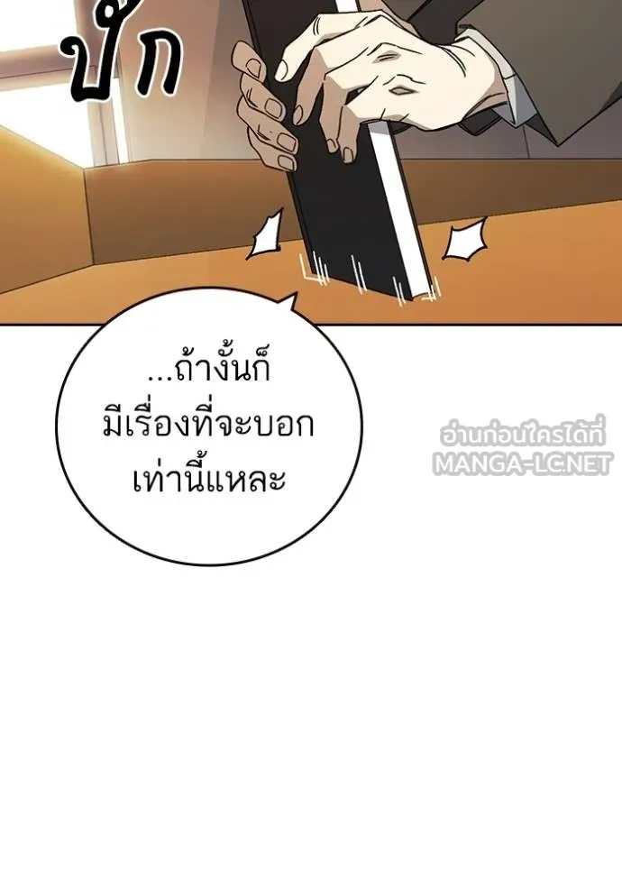 Study Group ตอนที่ 269 รูปที่ 17
