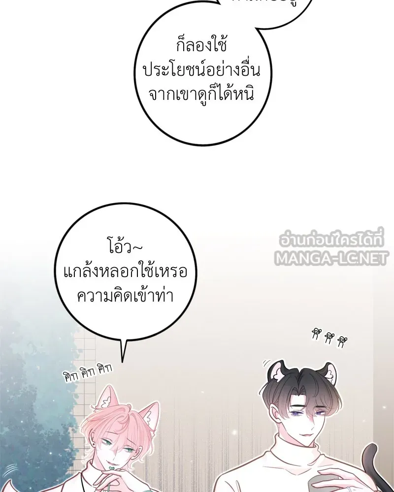 ฤดูฝนของฉันกับนาย ตอนที่ 24 คำสัญญา รูปที่ 114