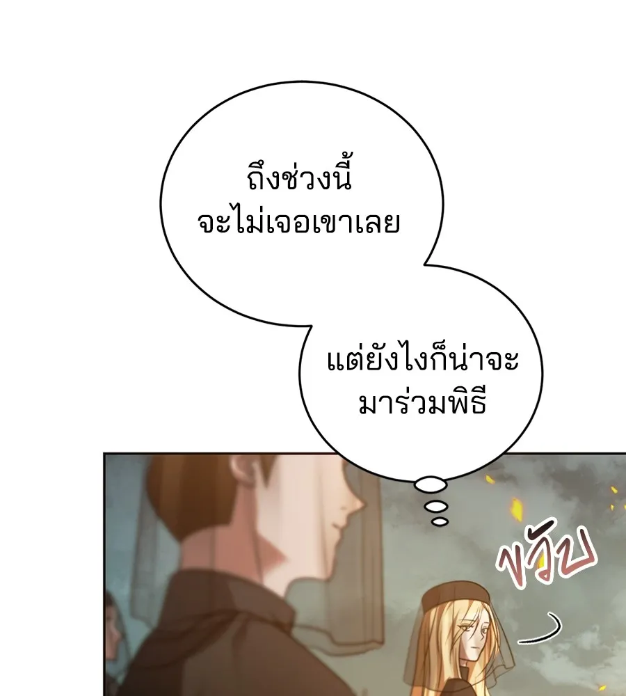 ทางหลุดพ้นของนักบุญลวง ตอนที่ 28 รูปที่ 38