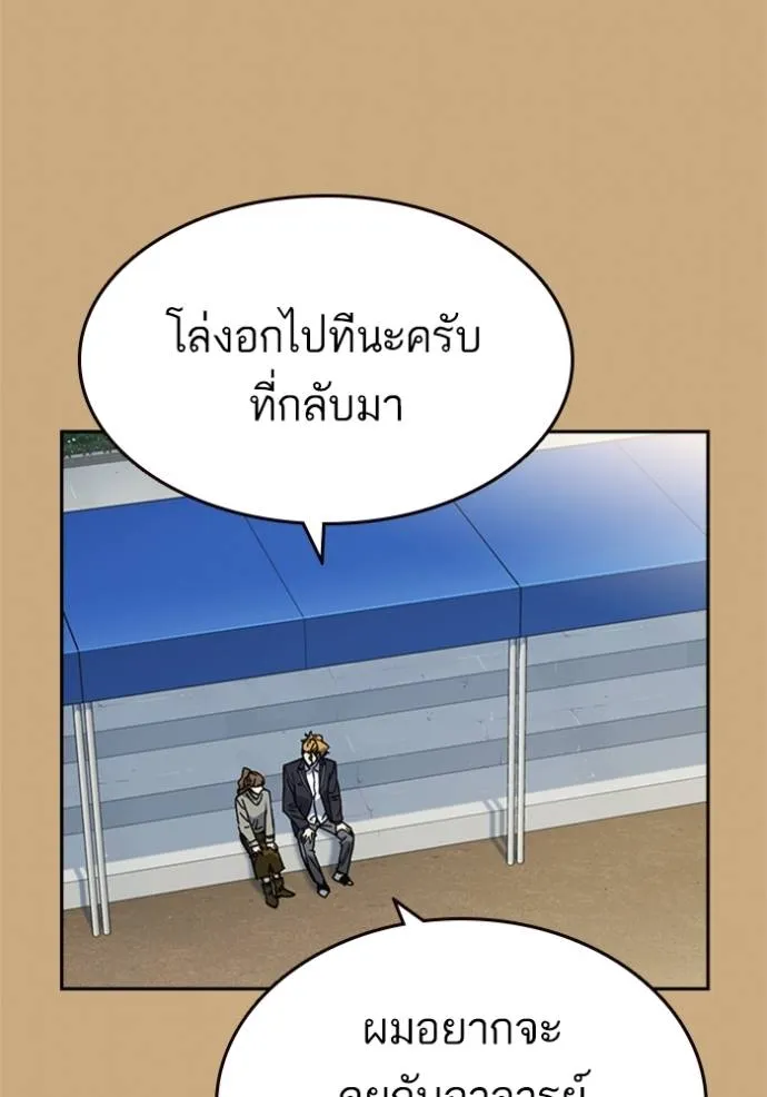 Study Group ตอนที่ 263 รูปที่ 125