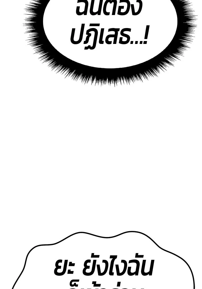 +99 ท่อนไม้พร้อมบวก ตอนที่ 85 บทส่งท้ายซีซัน 1 (3) รูปที่ 404