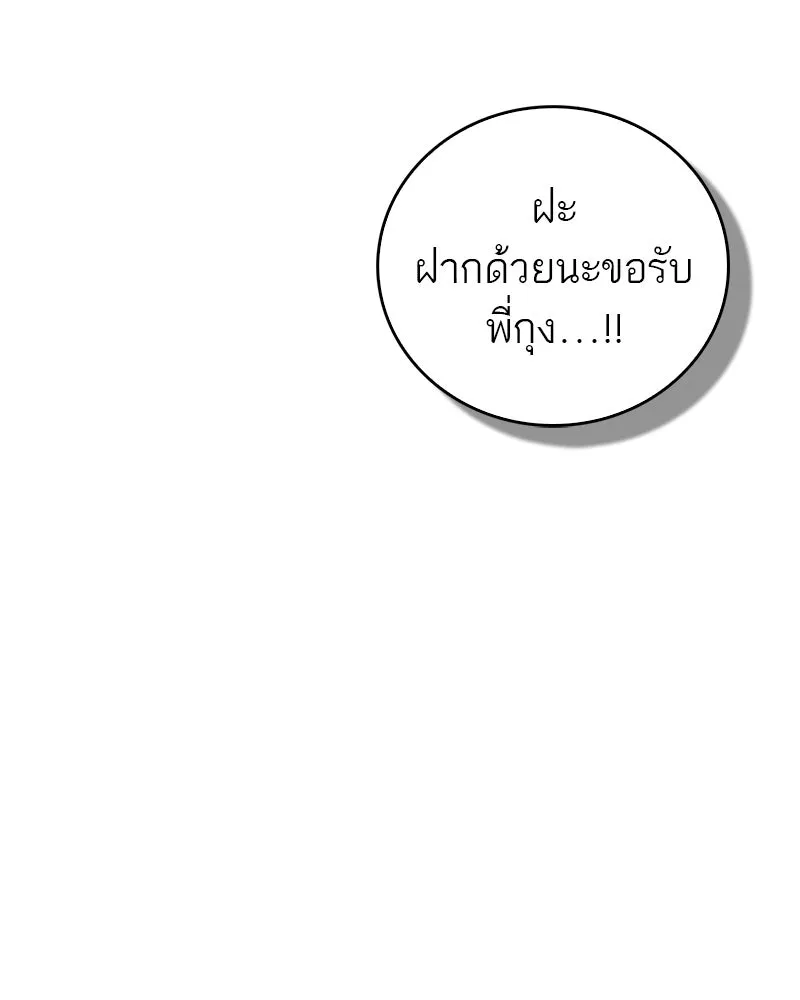 สุดยอดเทรนเนอร์แห่งยุทธภพ ตอนที่ 83 ตระกูลถังแห่งเสฉวน รูปที่ 95