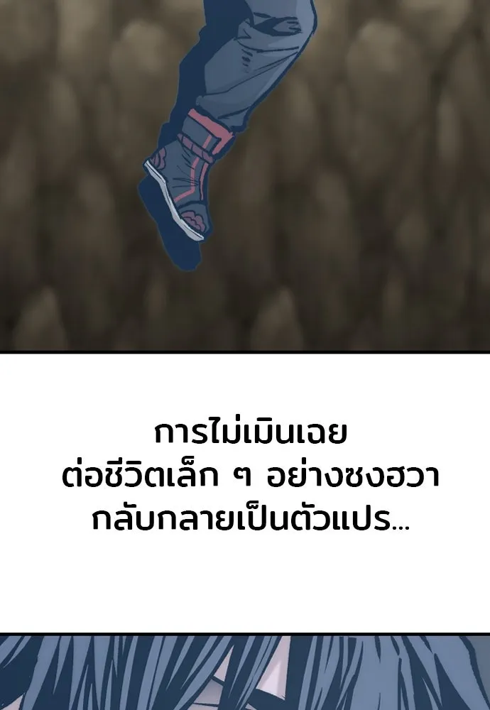 เส้นทางสู่เทพมาร ตอนที่ 122 รูปที่ 139