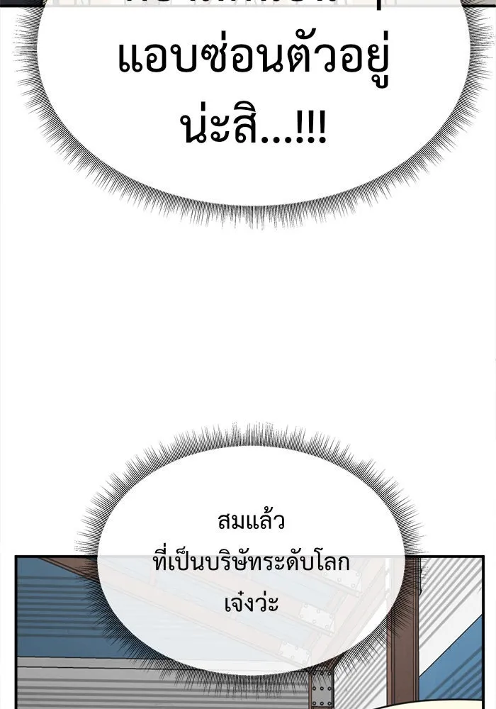 ช่วยเปลี่ยนฉันที ตอนที่ 143. ฮานายอง 16 รูปที่ 59