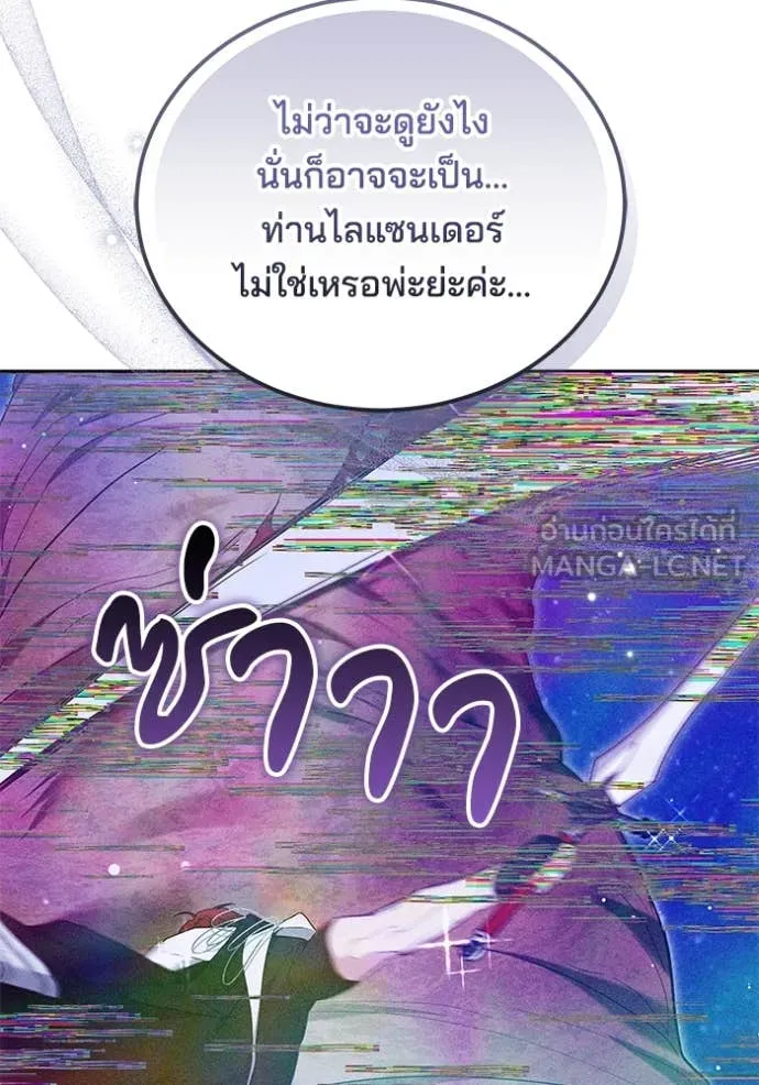 เจ้าสาวอัคนีดำ ตอนที่ 98 รูปที่ 86