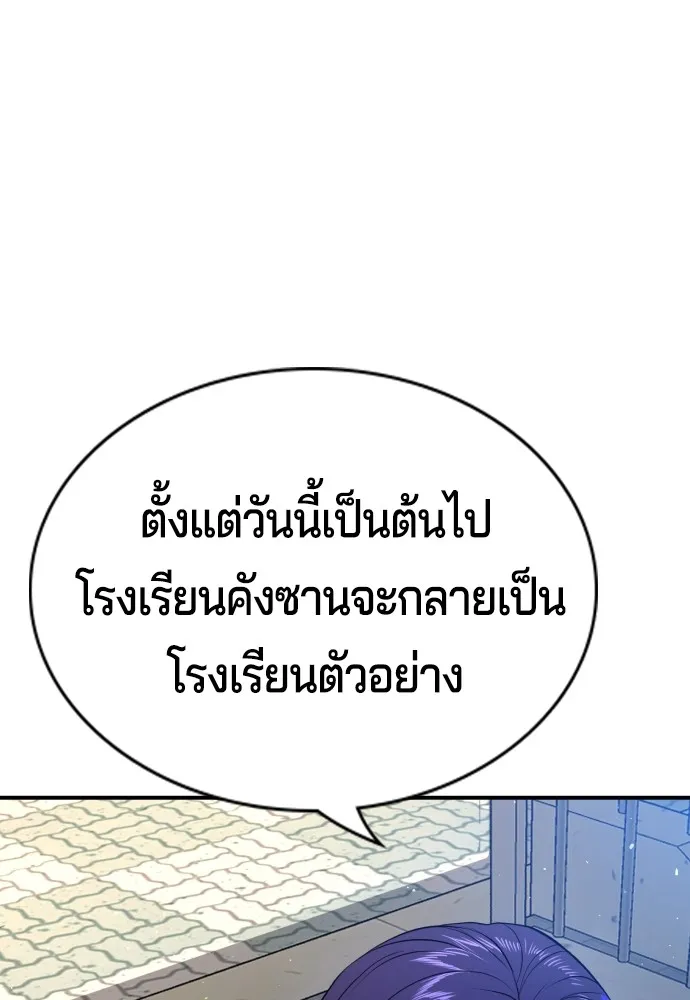 คูเซรา ตอนที่ 2 รูปที่ 263