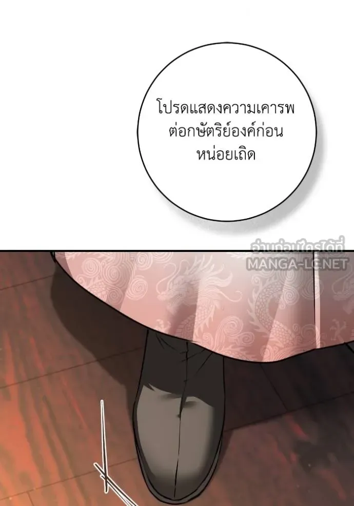 ยามหมาป่าทมิฬ ตอนที่ 47 รูปที่ 122