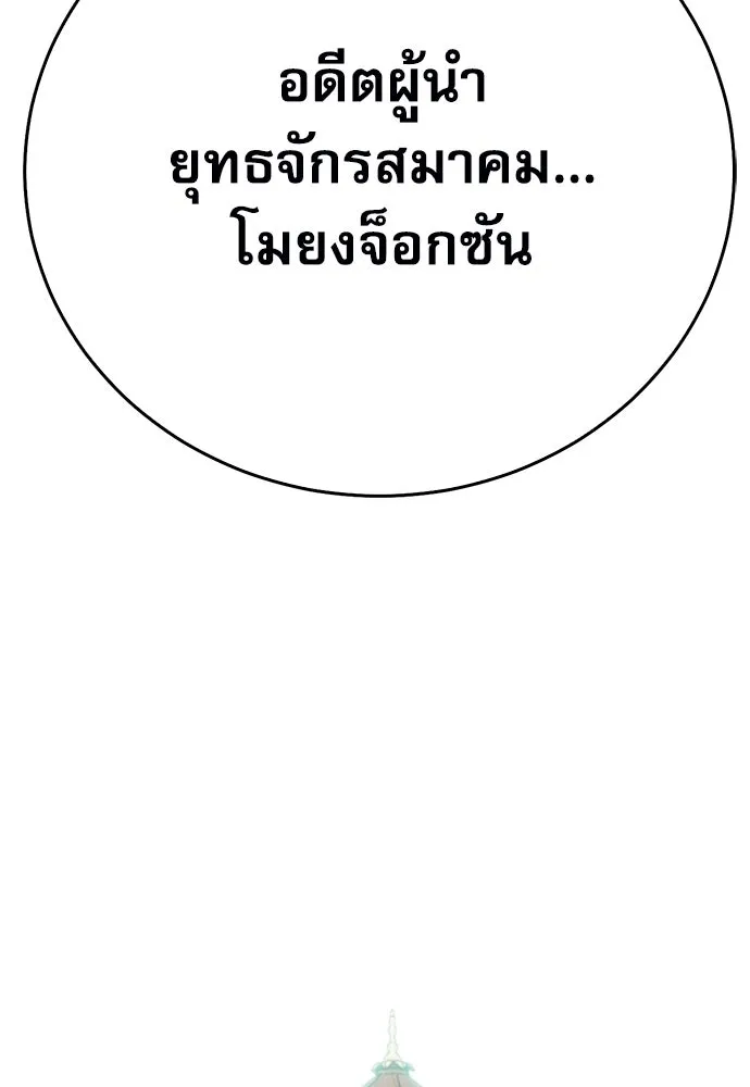 ดรูอิดแห่งสถานีโซล ตอนที่ 126 รูปที่ 104