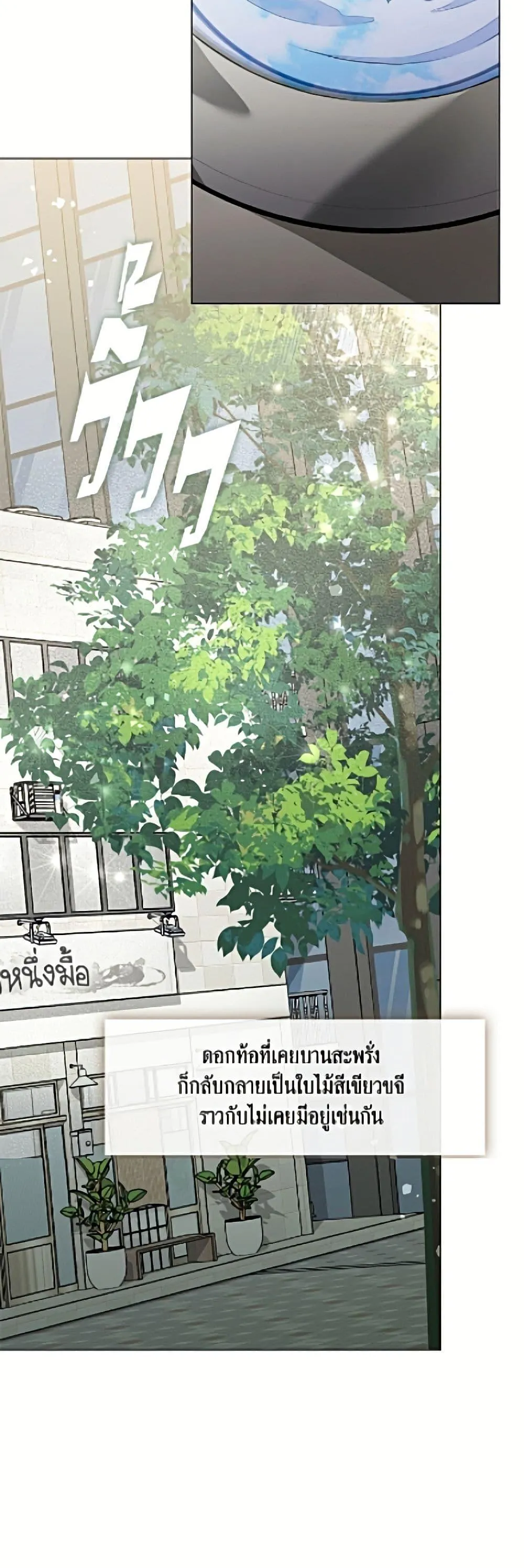 Afterlife Diner ร_านอาหารหล_งความตาย ตอนที่ ตอนที่ 91 รูปที่ 5