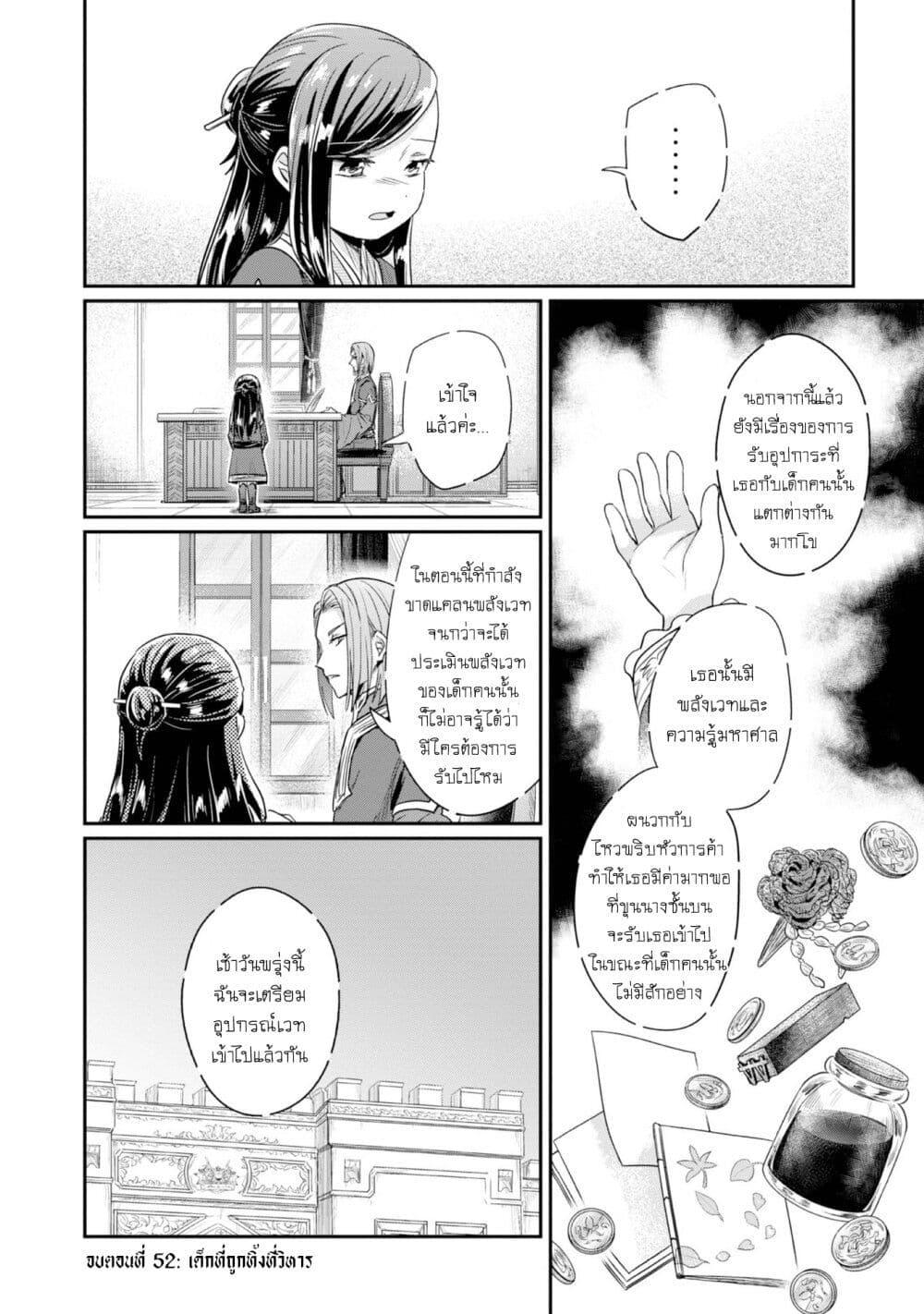 Manga-lc-com อ่านมังงะ อ่านการ์ตูน ออนไลน์ ฟรี Honzuki no Gekokujou Part 2 ตอนที่ 1 2 3 4 5 6 7 8 9 10 11 12 13 14 ฟรี ไม่มีโฆษณา Manga-lc - อ่าน มังงะ อ่าน การ์ตูน ออนไลน์ อ่านมังงะ ฟรี