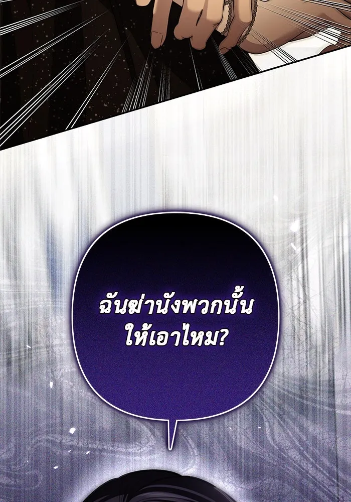 เกมรักด่านสุดท้ายจับนายพระเอก ตอนที่ 22 รูปที่ 59