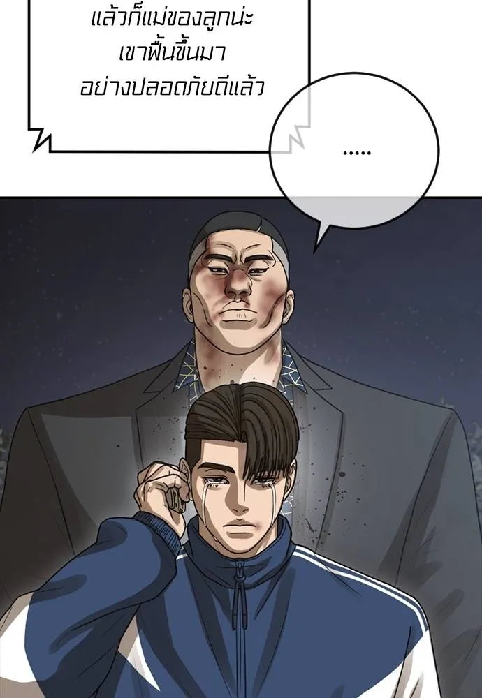 T2K ตอนที่ 58 รูปที่ 122