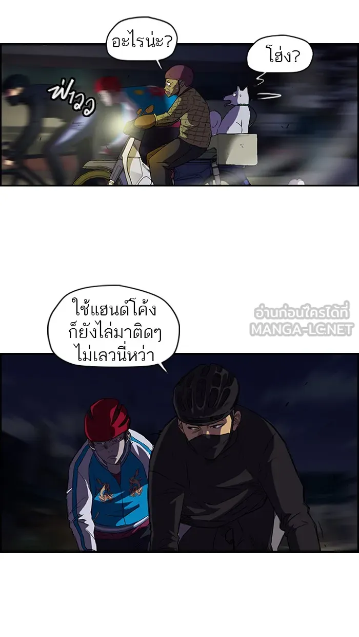 ปั่นสู้ฝันbrWind Breaker ตอนที่ 59 รูปที่ 24