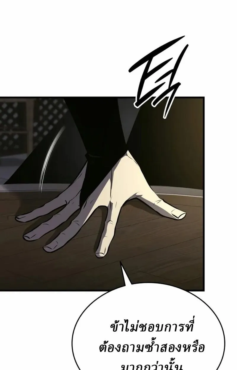 Rebirth of the Divine Demon การหวนค_นของมารสวรรค_ผ_พ_ช_ตใต_หล_า ตอนที่ ตอนที่ 10 รูปที่ 46