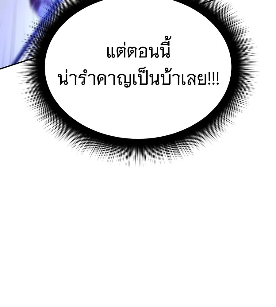 ถึกทนแทงก์แรงก์ C ตอนที่ 20 รูปที่ 74