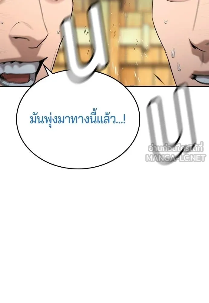 คูเซรา ตอนที่ 58 รูปที่ 129