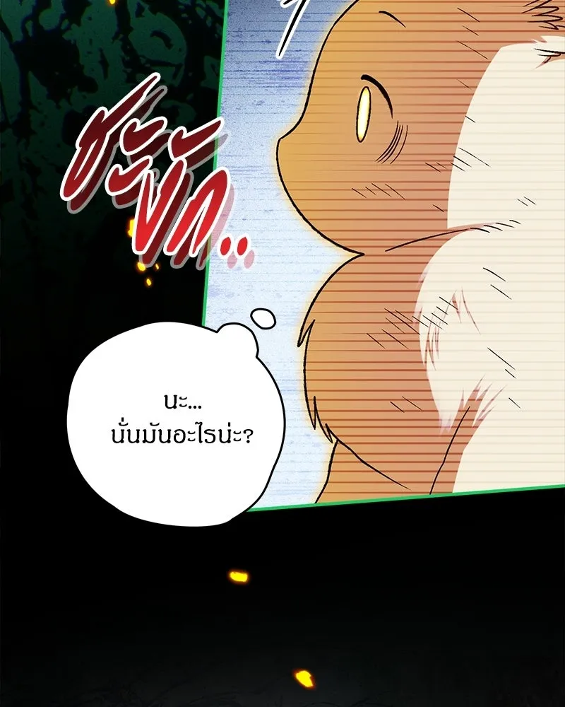 จุ๊บรัก คุณหมาป่า ตอนที่ 24 รูปที่ 41