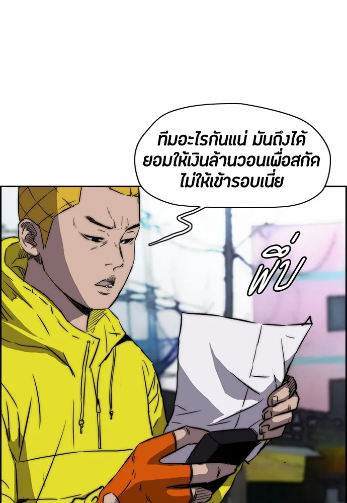 ปั่นสู้ฝันbrWind Breaker ตอนที่ 6 รูปที่ 46