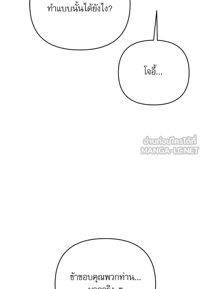 เกิดใหม่คราวนี้ ขอเป็นคนดีดูสักครั้ง ตอนที่ 73 รูปที่ 93