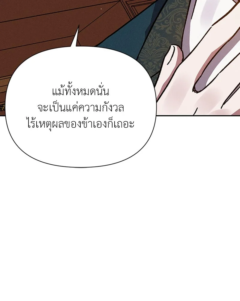 โอ้ ศัตรูที่รัก ตอนที่ 6 รูปที่ 16