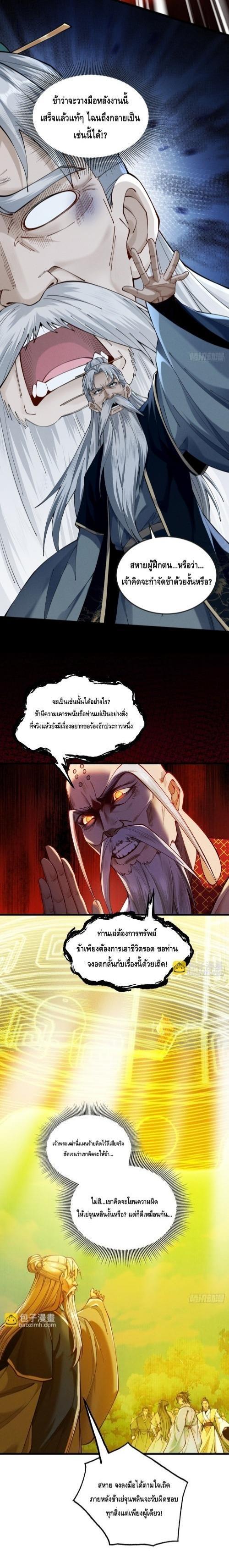 Manga-lc-com อ่านมังงะ อ่านการ์ตูน ออนไลน์ ฟรี My Cultivation Has No Limit ตอนที่ 1 2 3 4 5 6 7 8 9 10 11 12 13 14 ฟรี ไม่มีโฆษณา Manga-lc - อ่าน มังงะ อ่าน การ์ตูน ออนไลน์ อ่านมังงะ ฟรี