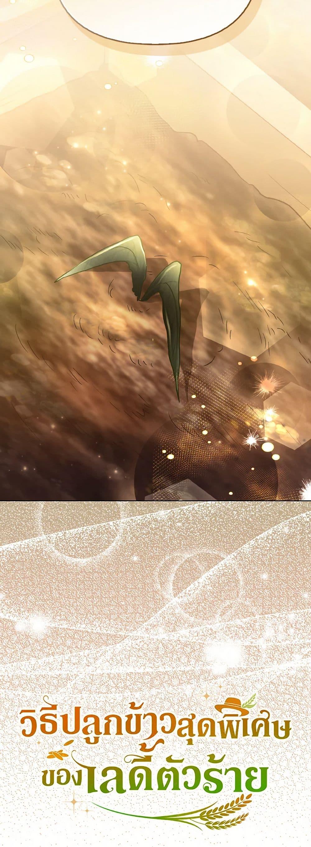 Manga-lc-com อ่านมังงะ อ่านการ์ตูน ออนไลน์ ฟรี The Villainous Duke’s Special Rice Cultivation Method ตอนที่ 1 2 3 4 5 6 7 8 9 10 11 12 13 14 ฟรี ไม่มีโฆษณา Manga-lc - อ่าน มังงะ อ่าน การ์ตูน ออนไลน์ อ่านมังงะ ฟรี