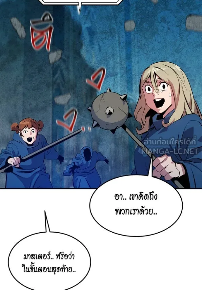 แยกร่างล่าอัตโนมัติ ตอนที่ 142 รูปที่ 131