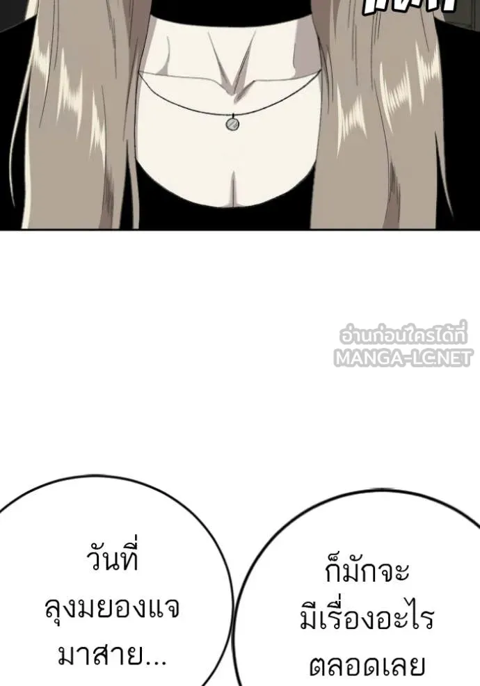 BAD GUY ตอนที่ 287 รูปที่ 123