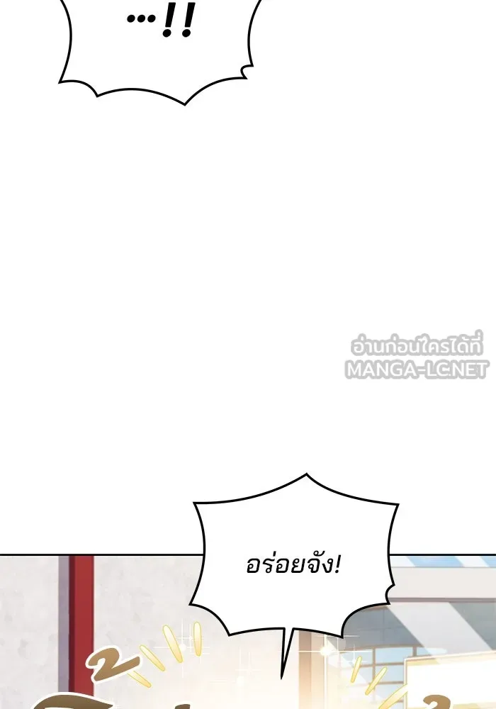ครัวจอมเวท ตอนที่ 43 รูปที่ 105