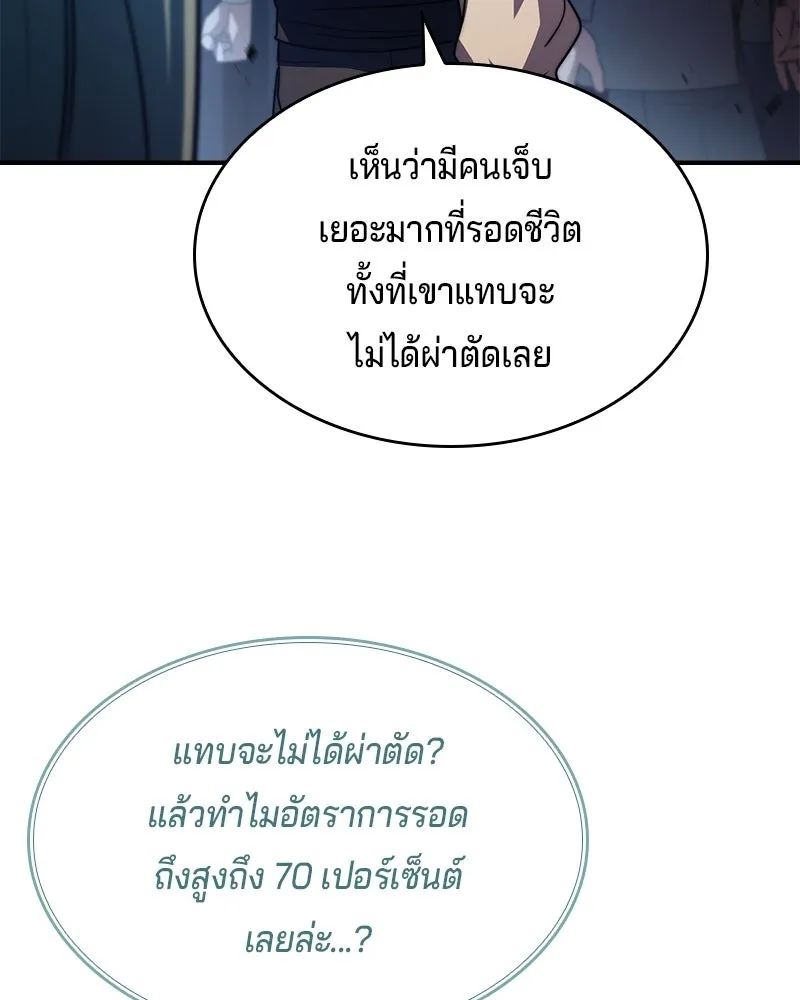 เจ้าชายแผนโบราณ ตอนที่ 62 รูปที่ 92