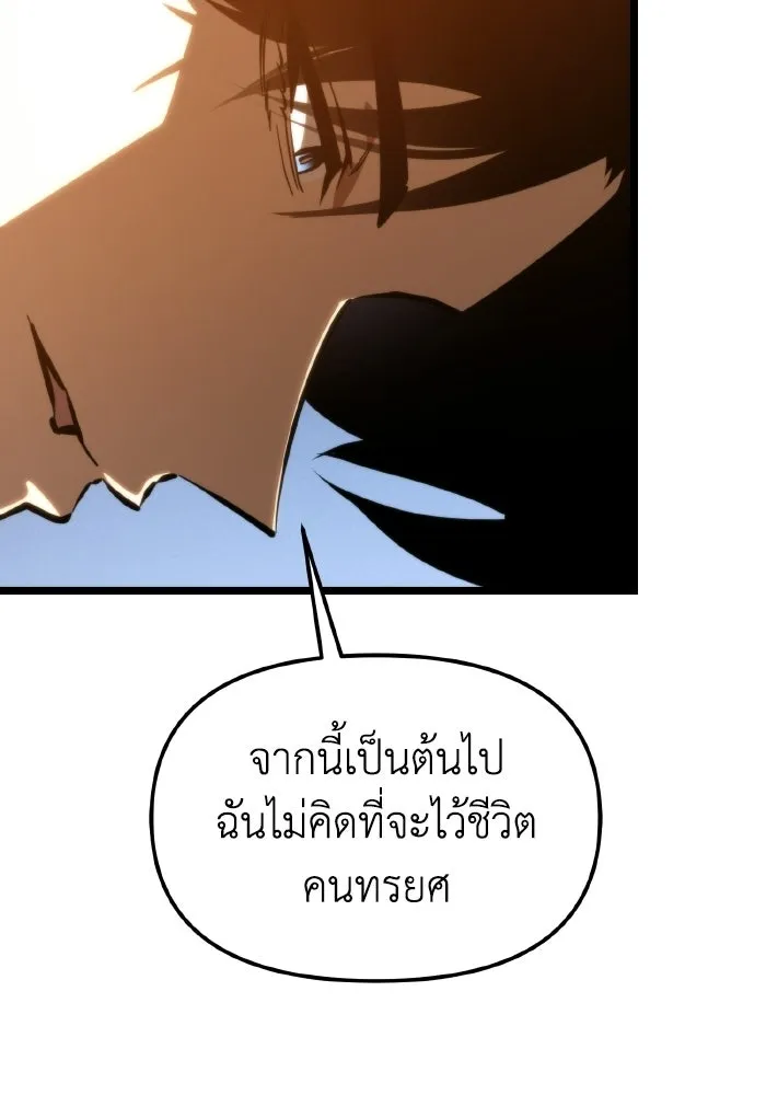 การแข่งขันของผู้เกิดใหม่ ตอนที่ 113 รูปที่ 44