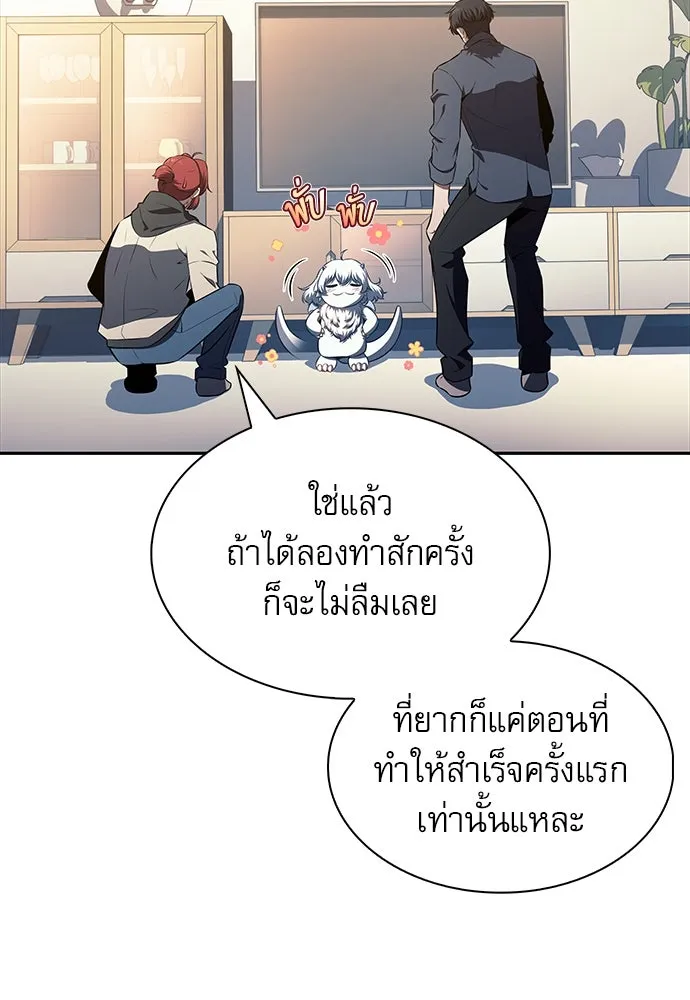 ครัวผู้กล้าท้าให้ชิม ตอนที่ 14 รูปที่ 8