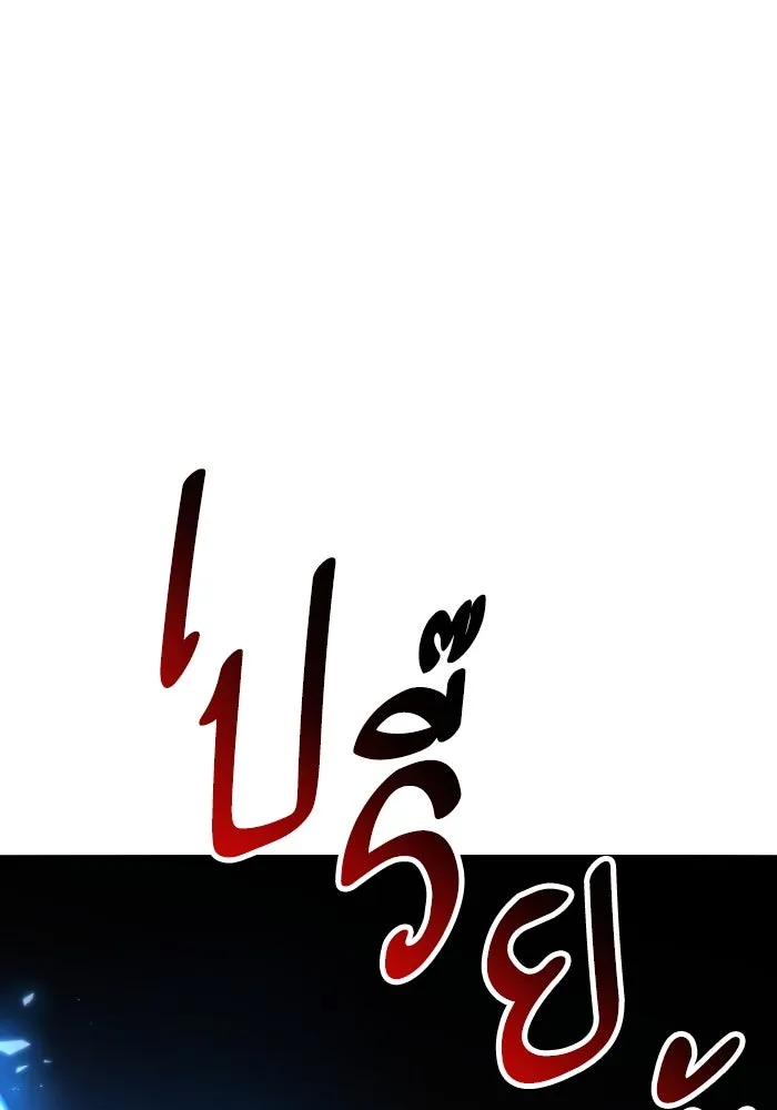 ยอดคนเลเวลทะลุ ตอนที่ 56 ปัญหาเชาว์ (3) รูปที่ 38