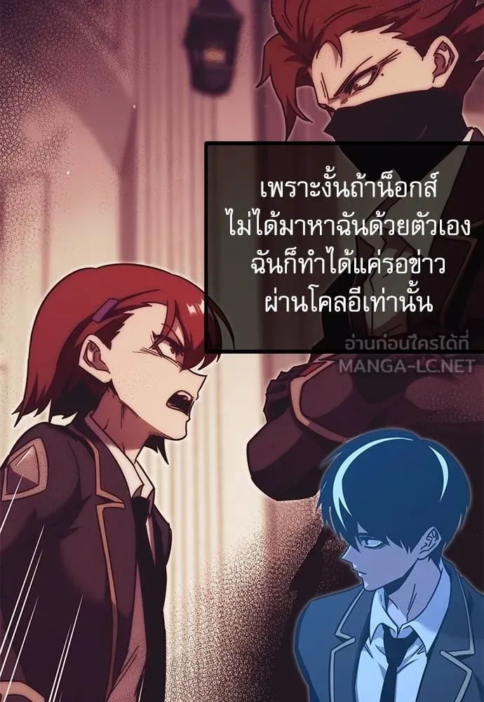 ชำแหละอะคาเดมี ตอนที่ 38 รูปที่ 137