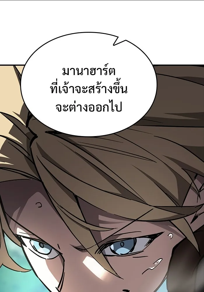 ซอร์ดมาสเตอร์ผู้กลืนดาบ ตอนที่ 7 รูปที่ 119