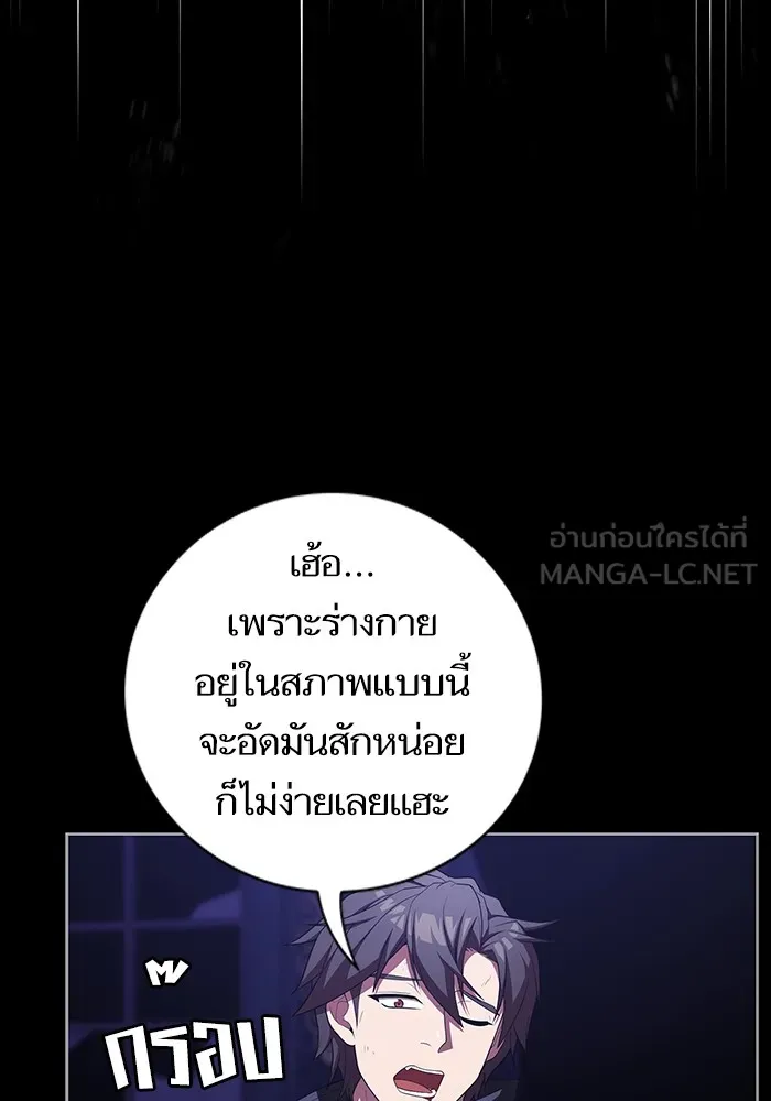 ผู้เล่นขั้นเทพแห่งหอคอยฝึกสอน ตอนที่ 158 รูปที่ 42