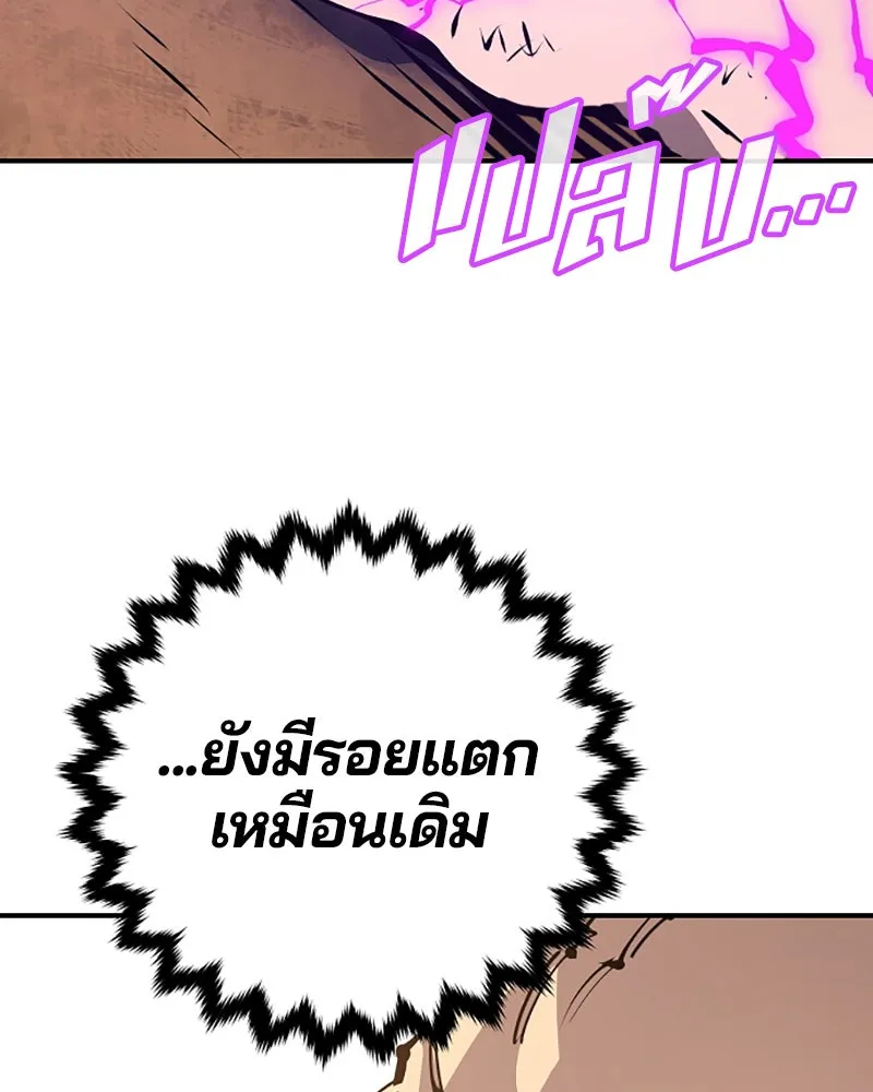 Player ตอนที่ 71 รูปที่ 25