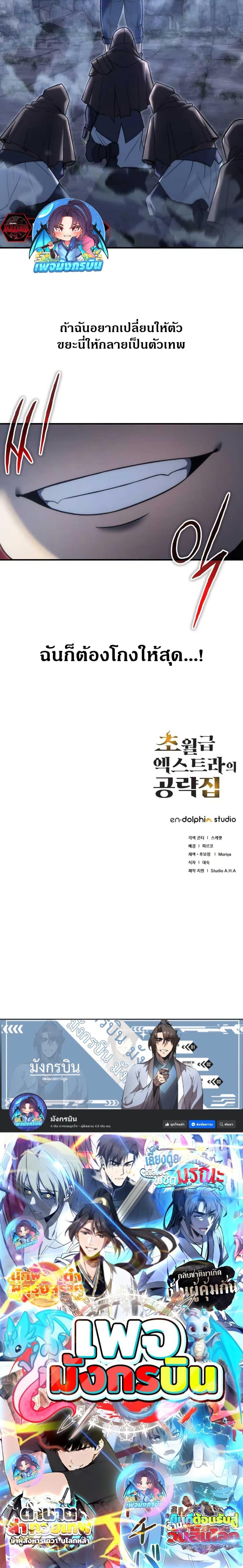 Manga-lc-com อ่านมังงะ อ่านการ์ตูน ออนไลน์ ฟรี The World-Class Extra’s Walkthrough ตอนที่ 1 2 3 4 5 6 7 8 9 10 11 12 13 14 ฟรี ไม่มีโฆษณา Manga-lc - อ่าน มังงะ อ่าน การ์ตูน ออนไลน์ อ่านมังงะ ฟรี