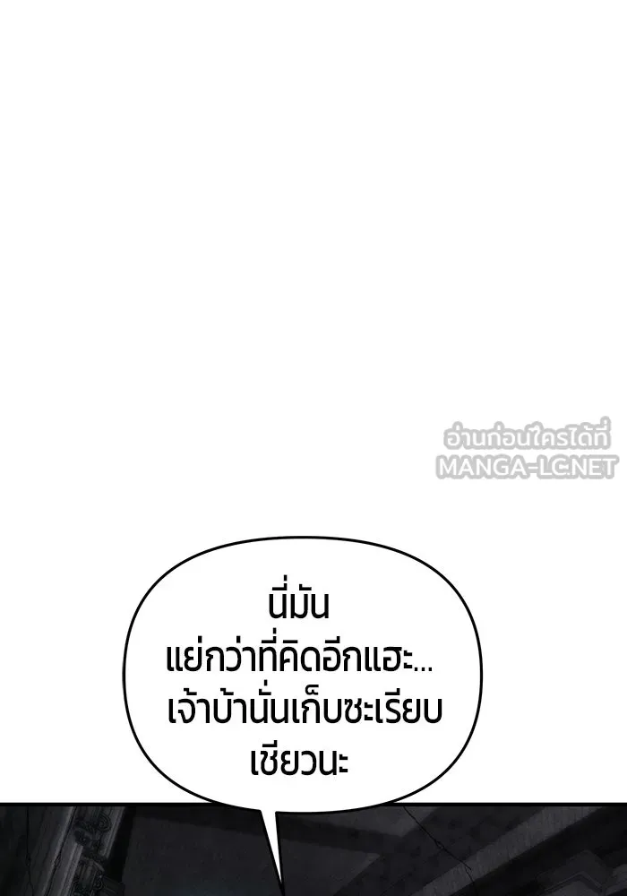 นักออกแบบเขาวงกตระดับชาติ ตอนที่ 3 รูปที่ 72