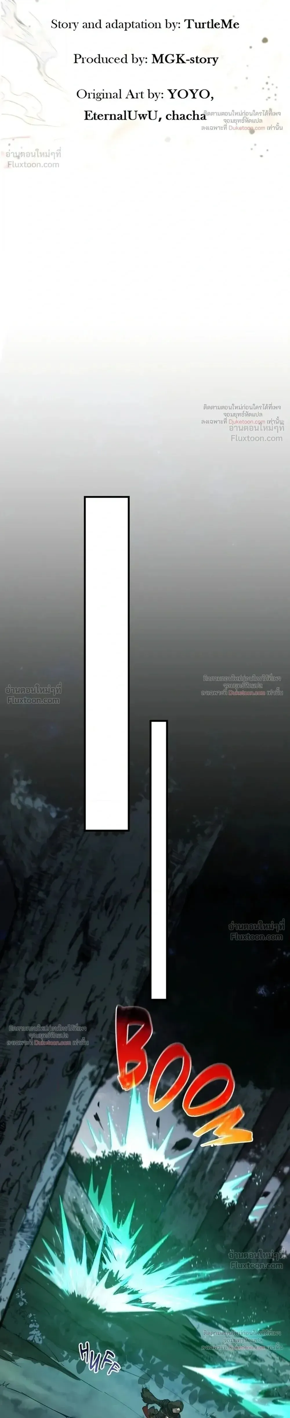 The Beginning After the End ตอนที่ ตอนที่ 243 รูปที่ 16