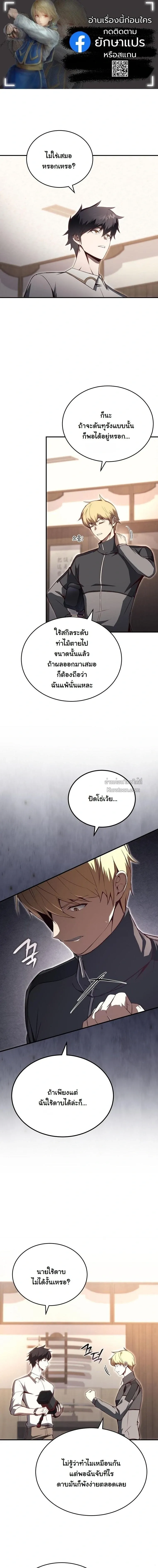 The Regressor Makes Everything ผ_หวนค_นผ_สร_างท_กสรรพส_ง ตอนที่ ตอนที่ 23 รูปที่ 1