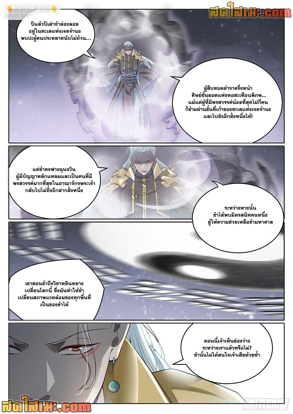 Manga-lc-com อ่านมังงะ อ่านการ์ตูน ออนไลน์ ฟรี Bailian Chengshen ตอนที่ 1 2 3 4 5 6 7 8 9 10 11 12 13 14 ฟรี ไม่มีโฆษณา Manga-lc - อ่าน มังงะ อ่าน การ์ตูน ออนไลน์ อ่านมังงะ ฟรี