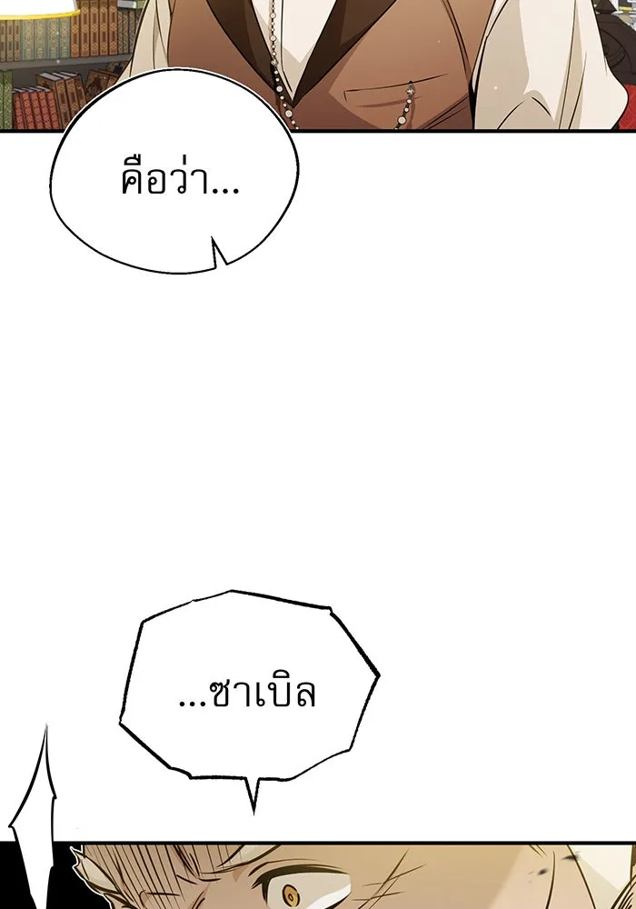 จอมเวทเกิดใหม่ในรอบ 66666 ปี ตอนที่ 48 รูปที่ 56