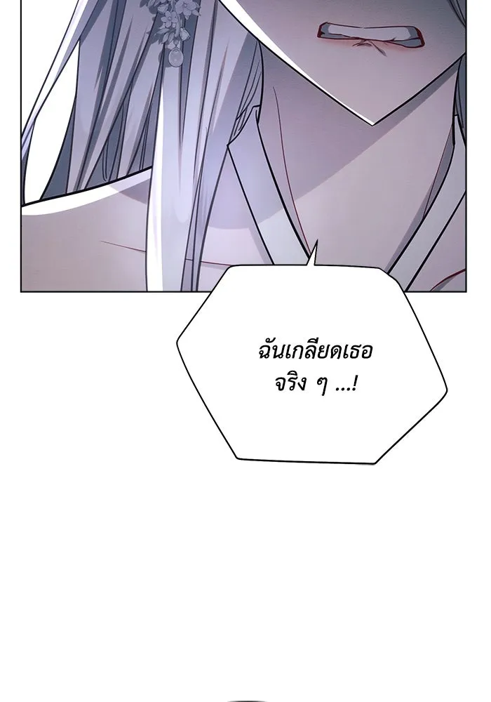 แอชสตาร์ต ตอนที่ 46 รูปที่ 110