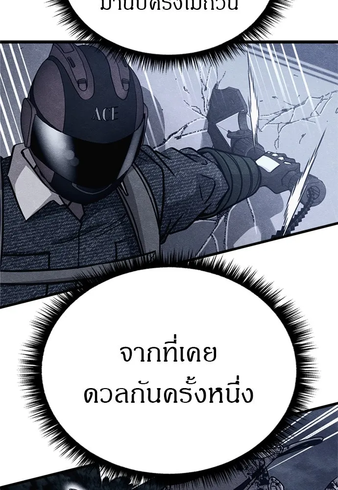 Zombie X Slasher ตอนที่ 82 รูปที่ 86