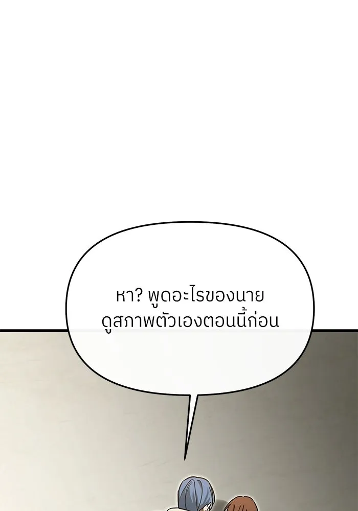 ย้อนเวลามาเป็นมักเน่ ตอนที่ 87 รูปที่ 100