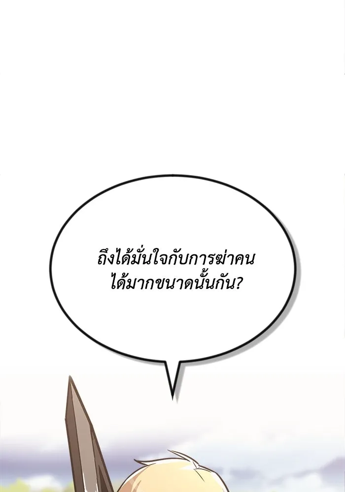 ชีวิตพลิกผันของลอร์ดผู้เกียจคร้าน ตอนที่ 53 จุดจบอันน่าสมเพช รูปที่ 103