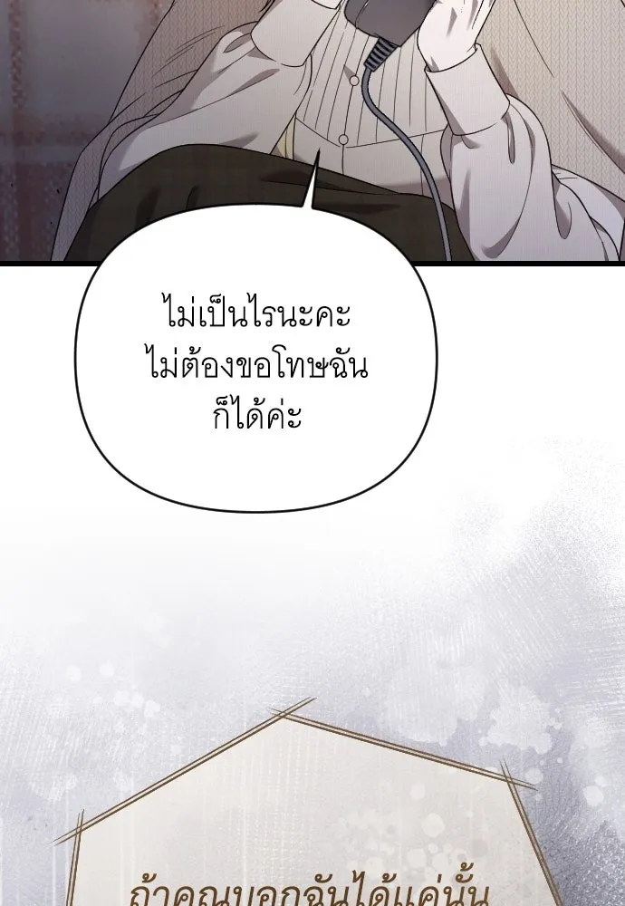 จำเลยหัวใจ ตอนที่ 75 รูปที่ 97