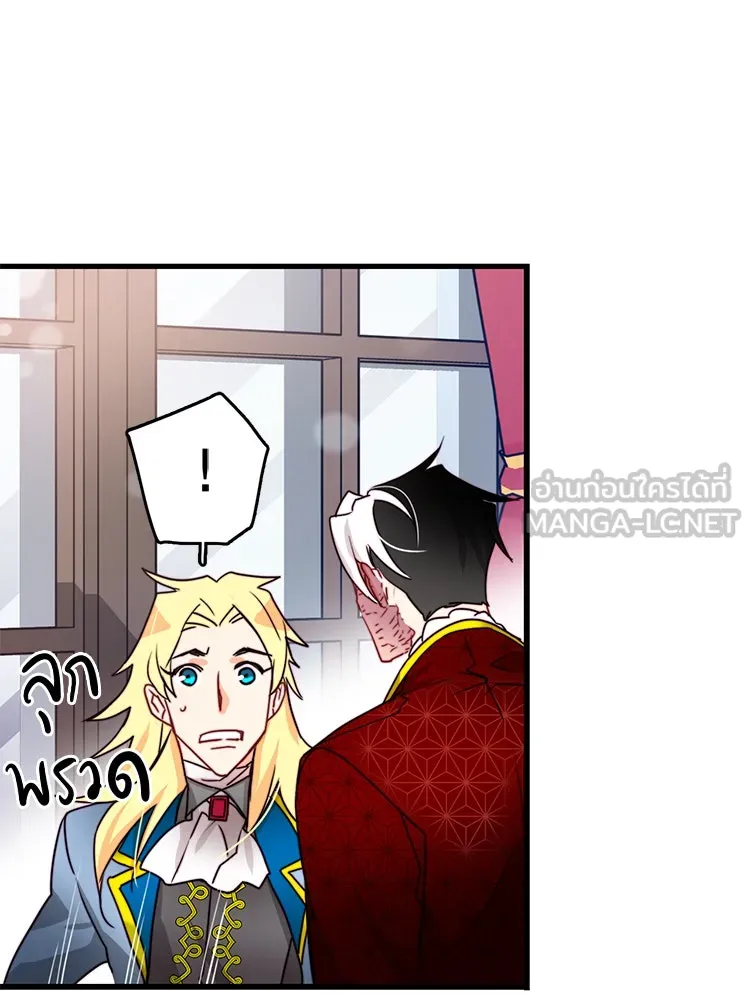 Bring the Love ตอนที่ 27 รูปที่ 27