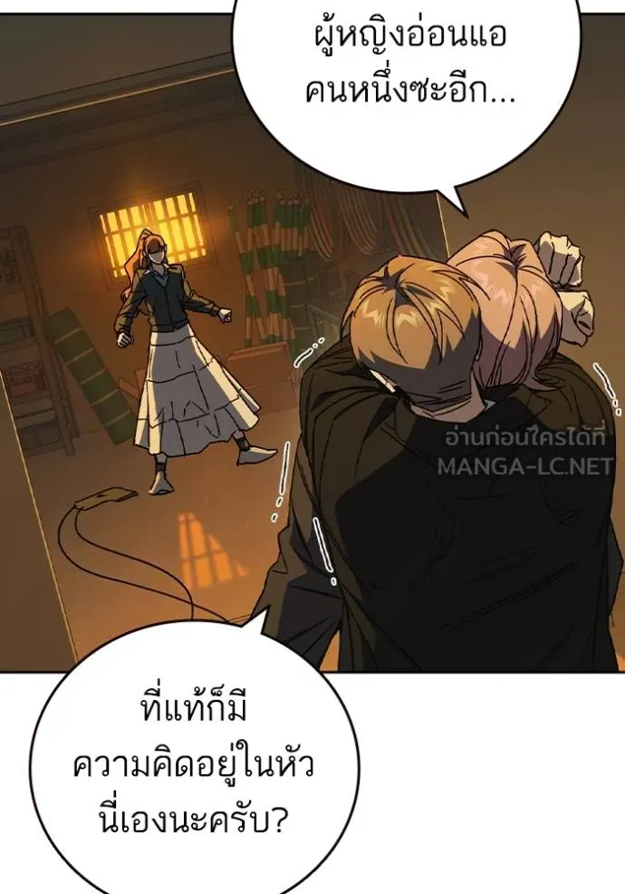 Study Group ตอนที่ 271 รูปที่ 76